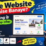 ai se website kaise banaye